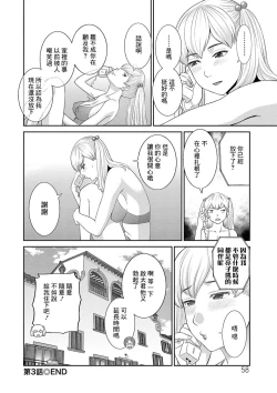 Page 18 of H na Machi no Kumatani-san Ch. 3