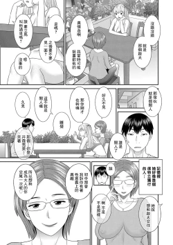 Page 5 of H na Machi no Kumatani-san Ch. 3