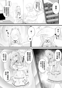 Page 4 of Saimin Sukoya Manga 2