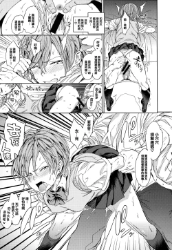 Page 12 of Tanetsuke Program - The program of pregnancy + Toranoana Gentei Leaflet + Melonbooks Gentei Shousasshi