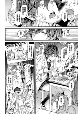 Page 155 of Tanetsuke Program - The program of pregnancy + Toranoana Gentei Leaflet + Melonbooks Gentei Shousasshi