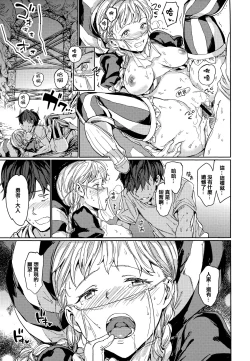 Page 194 of Tanetsuke Program - The program of pregnancy + Toranoana Gentei Leaflet + Melonbooks Gentei Shousasshi