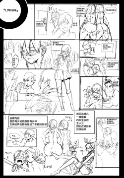 Page 210 of Tanetsuke Program - The program of pregnancy + Toranoana Gentei Leaflet + Melonbooks Gentei Shousasshi