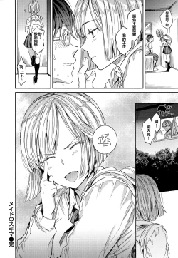 Page 47 of Tanetsuke Program - The program of pregnancy + Toranoana Gentei Leaflet + Melonbooks Gentei Shousasshi