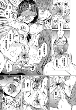 Page 84 of Tanetsuke Program - The program of pregnancy + Toranoana Gentei Leaflet + Melonbooks Gentei Shousasshi