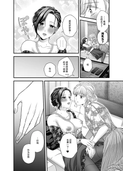 Page 14 of Night after party / Kekkonshiki Kaeri no Yoru