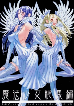 Page 1 of Mahou shoujo soushuuhen