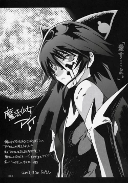 Page 24 of Mahou shoujo soushuuhen