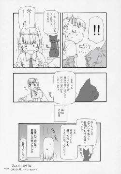 Page 28 of Mahou shoujo soushuuhen