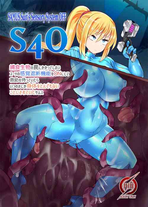 [Stapspats (Hisui)] S4O-SAMUS Suit's Sensory System OFF- (Metroid) [Digital]