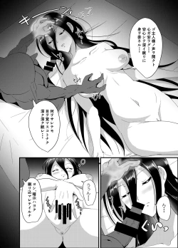 Page 9 of Majo-san wa Goblin ni Sennou Saretari nante Shinai!