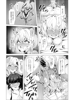 Page 17 of Senki Mesubuta Choukyou ni Otsu