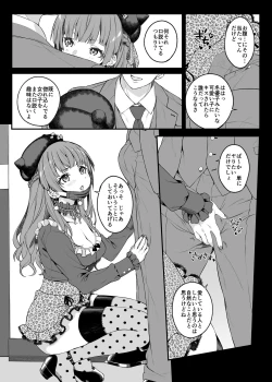 Page 7 of Mitame yori Omoi Onna