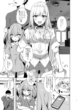 Page 3 of Hokomi 0 Yen Layer Futari Tsukiai