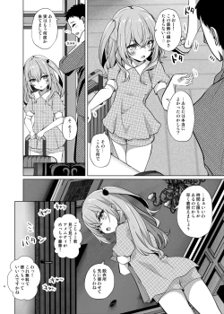 Page 4 of Hokomi 0 Yen Layer Futari Tsukiai