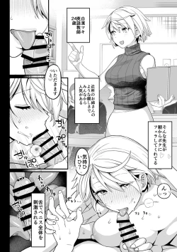 Page 23 of Sentaku Kyouka