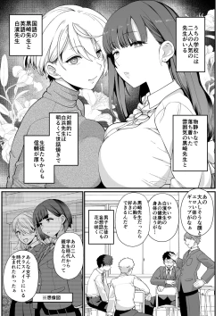 Page 4 of Sentaku Kyouka