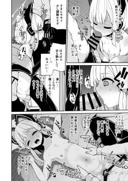 Page 10 of Momoiro no Kataomoi