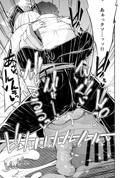 Page 17 of Momoiro no Kataomoi