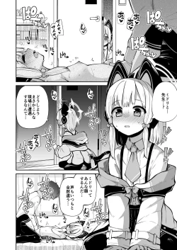 Page 4 of Momoiro no Kataomoi