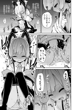 Page 5 of Momoiro no Kataomoi