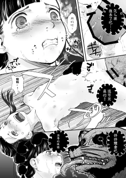 Page 16 of Reiwa Tanuki Kansen Pakopako | 美少女被巨大狸猫袭击前前后后浑身湿透输给了野兽肉棒