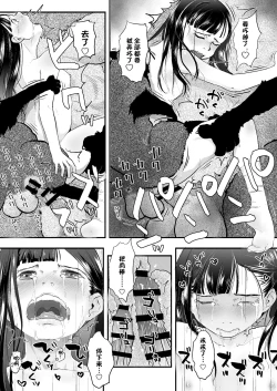 Page 24 of Reiwa Tanuki Kansen Pakopako | 美少女被巨大狸猫袭击前前后后浑身湿透输给了野兽肉棒