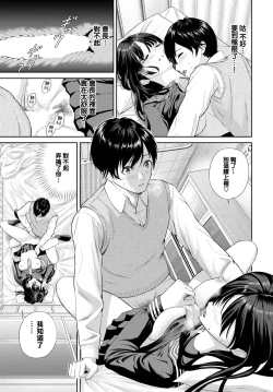 Page 14 of Futari no Seitokai - The two student councils.