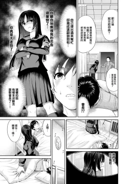 Page 4 of Futari no Seitokai - The two student councils.