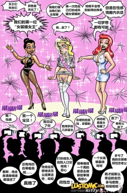 Page 14 of sissy show