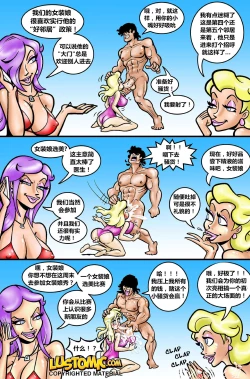 Page 7 of sissy show