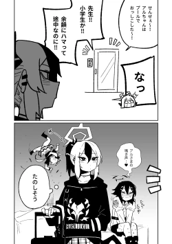 Page 13 of 社長とビジネスホテル（12p）