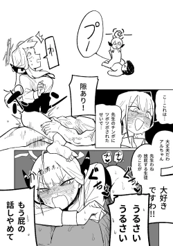Page 5 of 社長とビジネスホテル（12p）