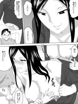 Page 16 of Mama no Tomodachi Yurika