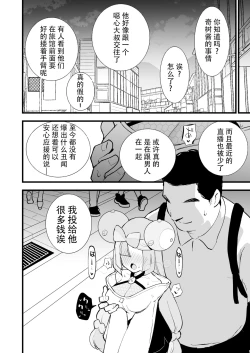 Page 15 of Saimin Nanjamo-chan