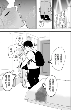 Page 16 of Saimin Nanjamo-chan