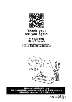 Page 24 of Saimin Nanjamo-chan