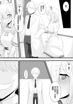 Page 8 of Saimin Sukoya Manga 2