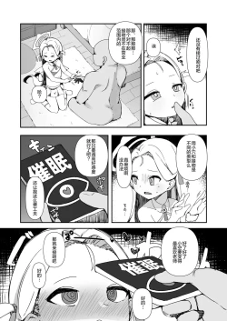 Page 18 of Saimin Archives