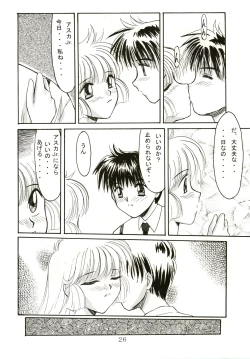 Page 27 of Up Side Down