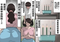 Page 12 of Okaa-san wa Homete Nobasu Kyouiku Houshin 4 Chu Dashi Kinshihen