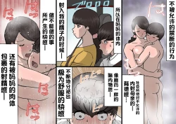 Page 6 of Okaa-san wa Homete Nobasu Kyouiku Houshin 4 Chu Dashi Kinshihen