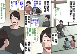 Page 77 of Okaa-san wa Homete Nobasu Kyouiku Houshin 4 Chu Dashi Kinshihen