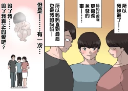 Page 79 of Okaa-san wa Homete Nobasu Kyouiku Houshin 4 Chu Dashi Kinshihen