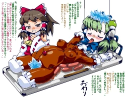 Page 9 of Kaze Shuku Ikenie no Gi