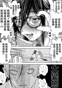 Page 2 of 淫魔与眼镜女