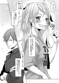 Page 21 of Onnanoko ni Nattara Yaritai Koto