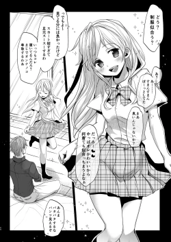 Page 23 of Onnanoko ni Nattara Yaritai Koto