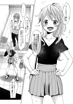 Page 39 of Onnanoko ni Nattara Yaritai Koto