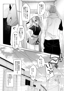 Page 40 of Onnanoko ni Nattara Yaritai Koto